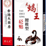 Lumbar Pain Relief Patch