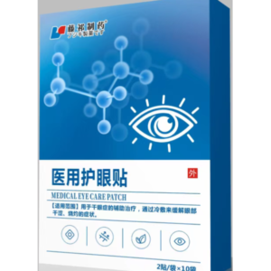 Medical Eye Care Patch
