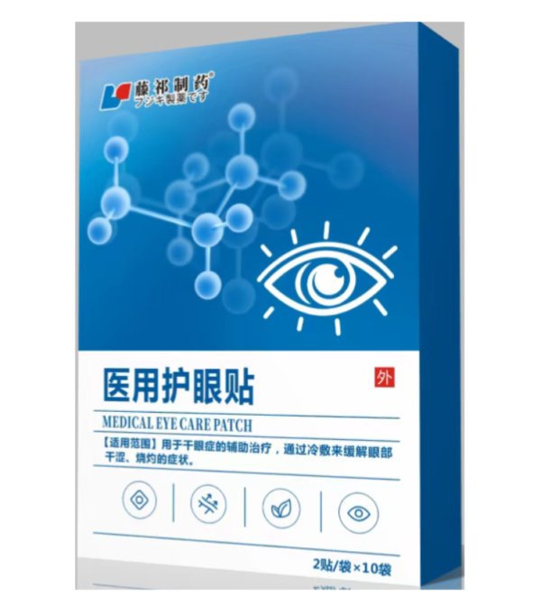 Medical Eye Care Patch