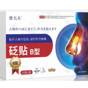 Nasal Inflammation Patch