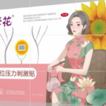 Self-heating Uterine Pad