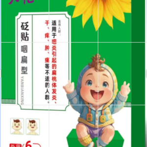 Sunflower - Throat