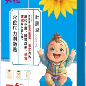 Sunflower - Stomach
