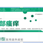 Vulvar Itching Ointment 20g