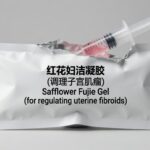 Safflower Fujie Gel – Feminine Care Support Gel for Uterine Wellness & fibroid
